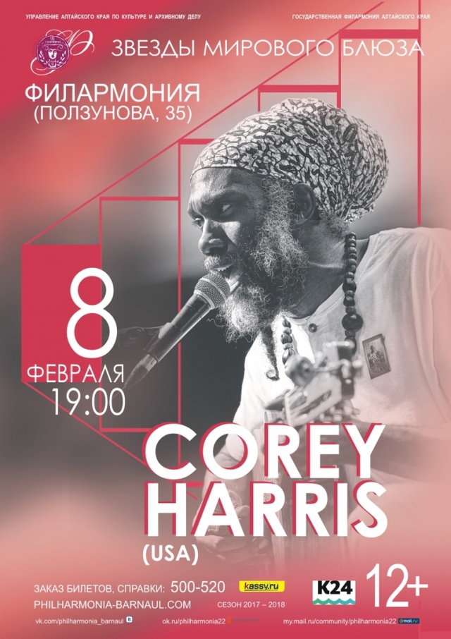 Corey Harris