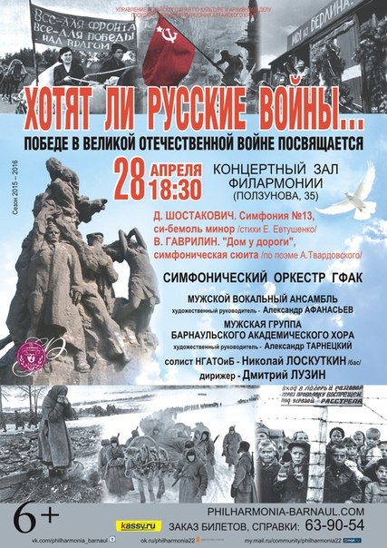 Хотят ли русские войны