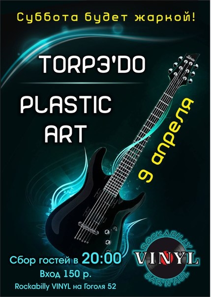 Plastic Art and Torpэ’Do
