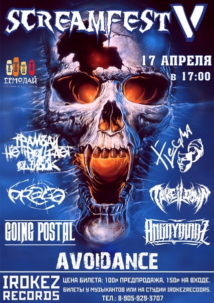 Screamfest V