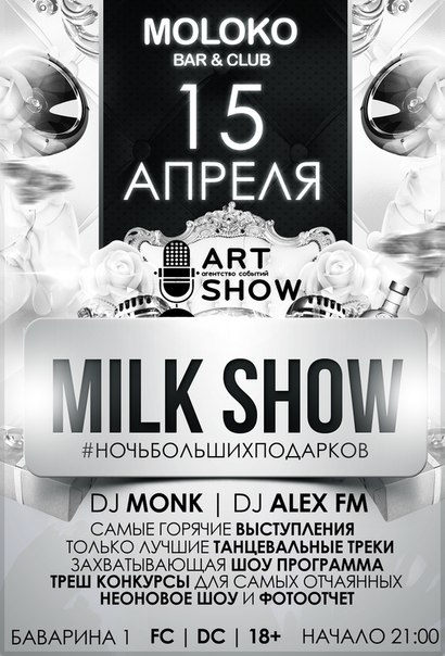 Milk Show