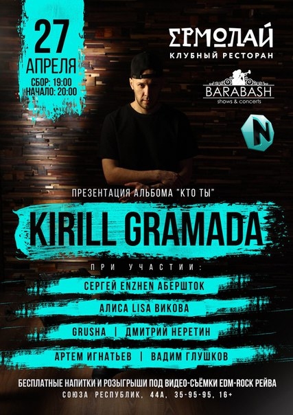 Kirill Gramada