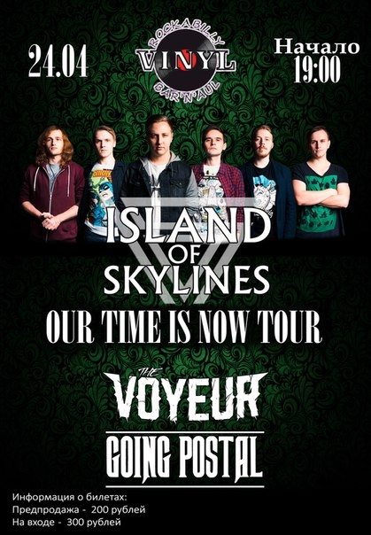 Группа «Island Of Skylines»