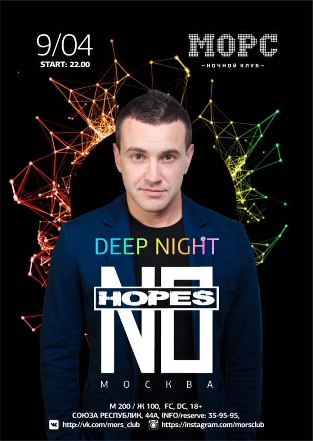No Hopes