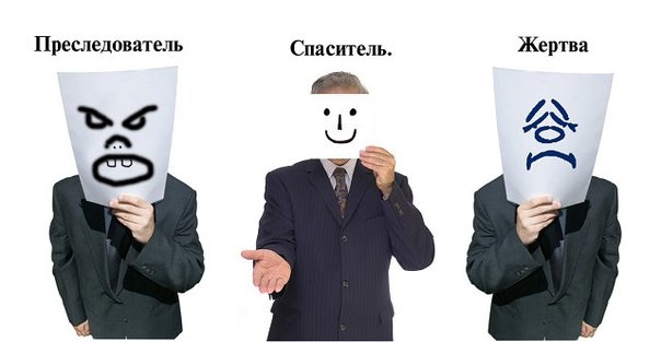 Треугольник судьбы