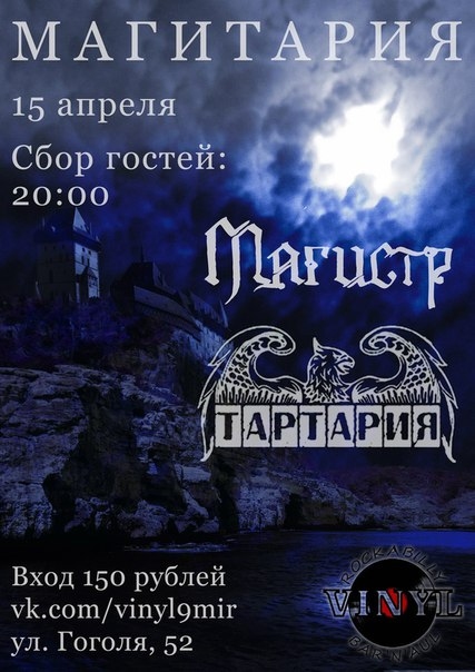 Пятничная Магитария