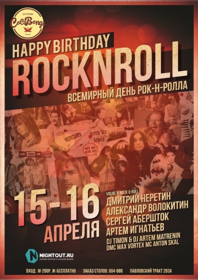Happy Birthday, Rocknroll!