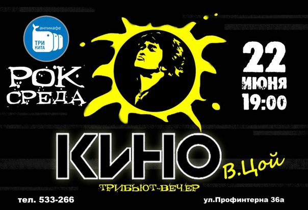 Рок-среда