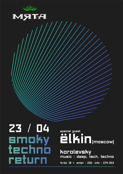 Smoky Techno Return