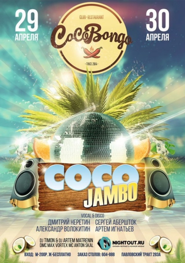 Coco Jambo