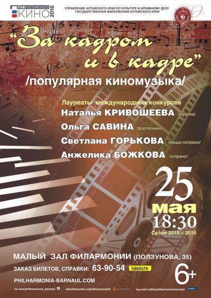 За кадром и в кадре