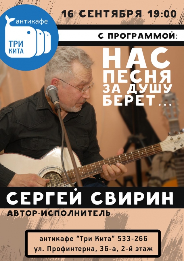 Сергей Свирин