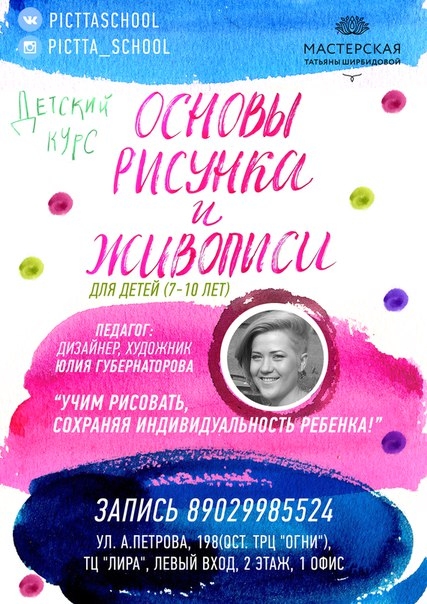 Основы рисунка и живописи