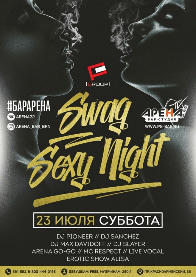 Swag Sexy Night