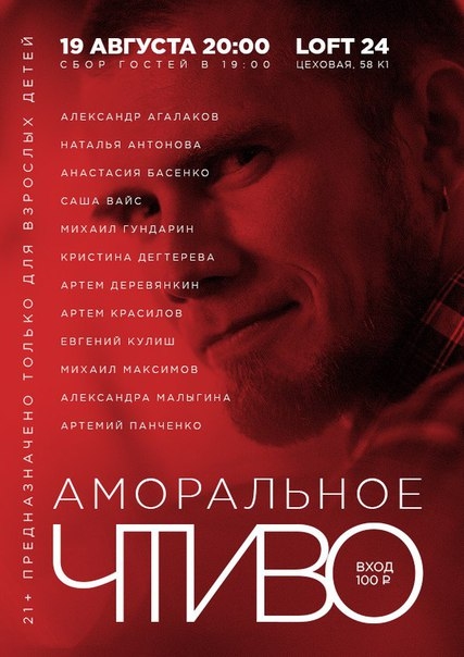 Аморальное Чтиво