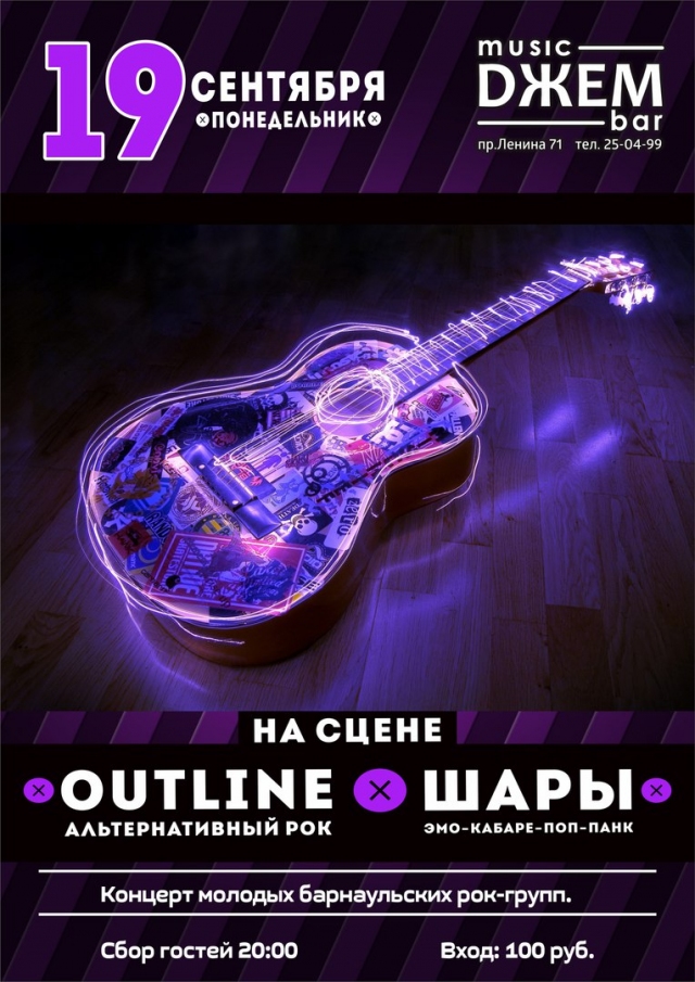 Группы «Outline» и «Шары»