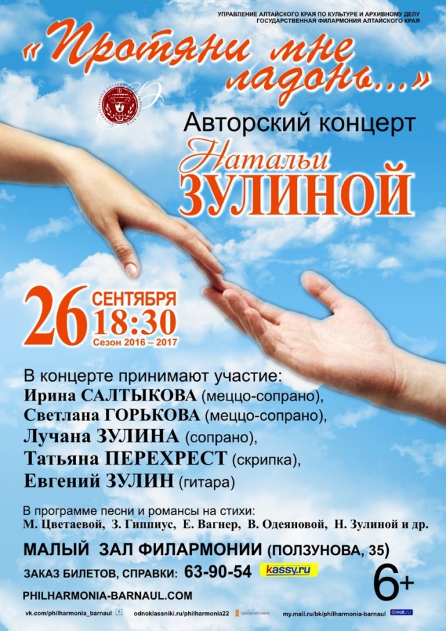 Протяни мне ладонь…