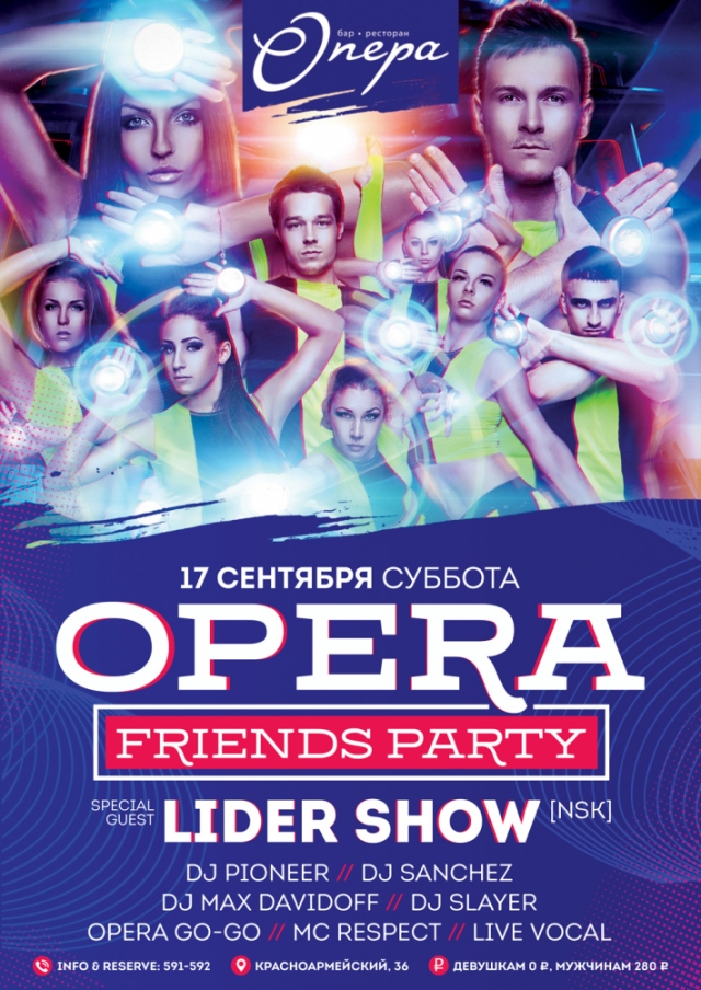 Friends party: Lider Show