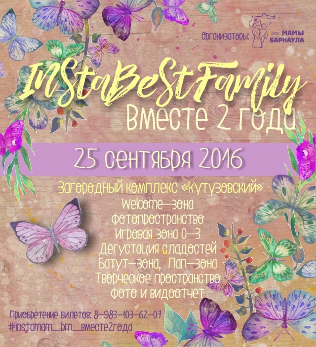 InstaBestFamily