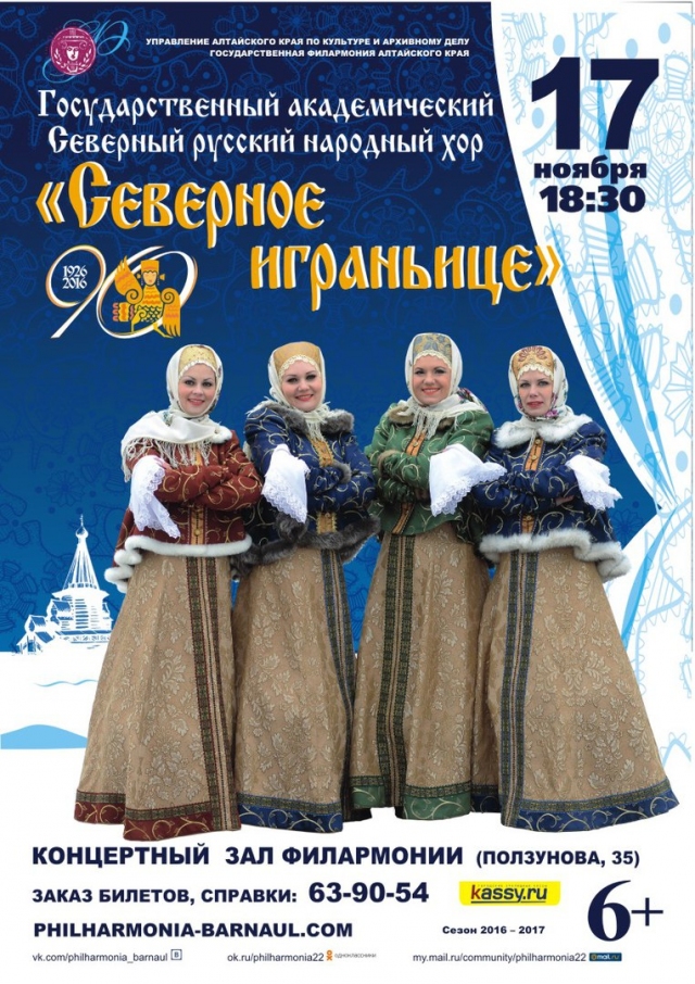 Северное играньице