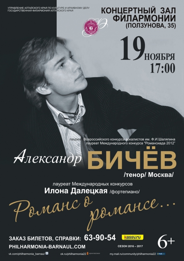 Романс о романсе