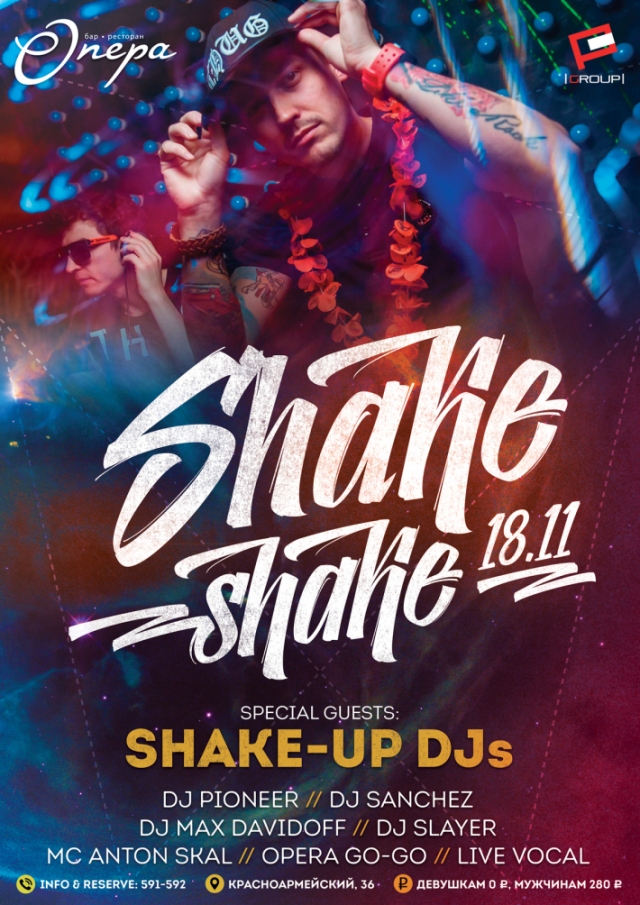 Shake Shake