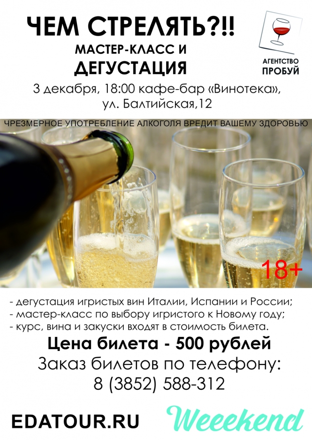 Чем стрелять?!