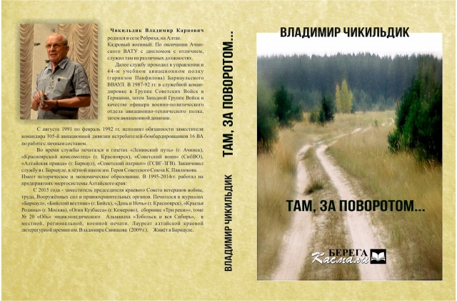 Там, за поворотом…