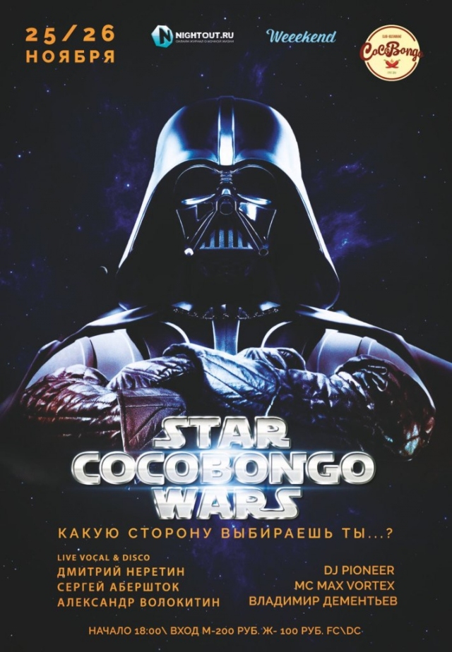 Star CocoBongo Wars