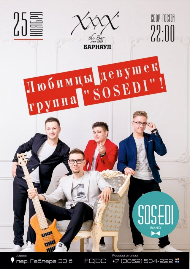 Sosedi