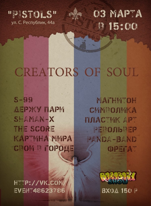 CREATORS of SOUL