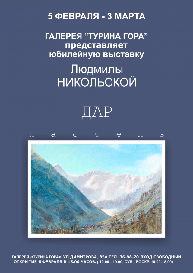 Дар