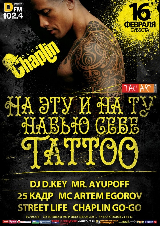 На эту и на ту набью себе Tattoo