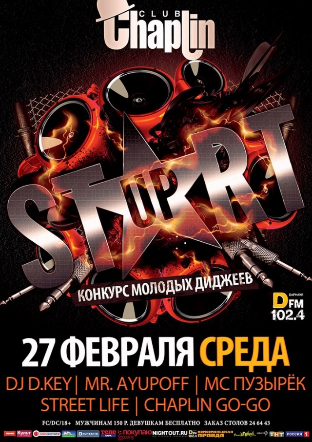 Start Up