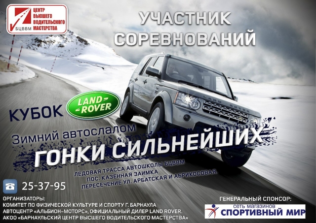 Гонки Сильнейших