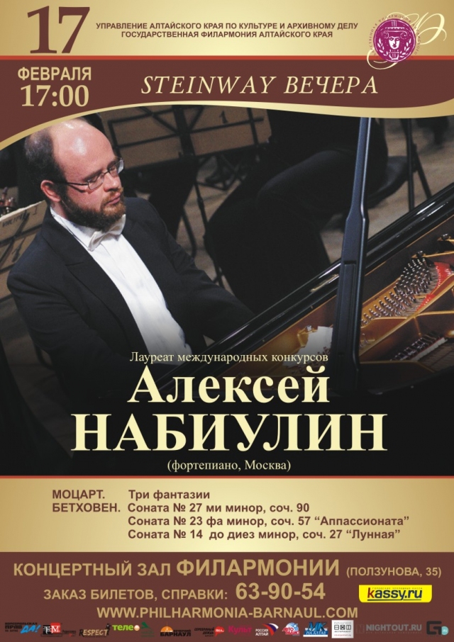 Алексей Набиулин