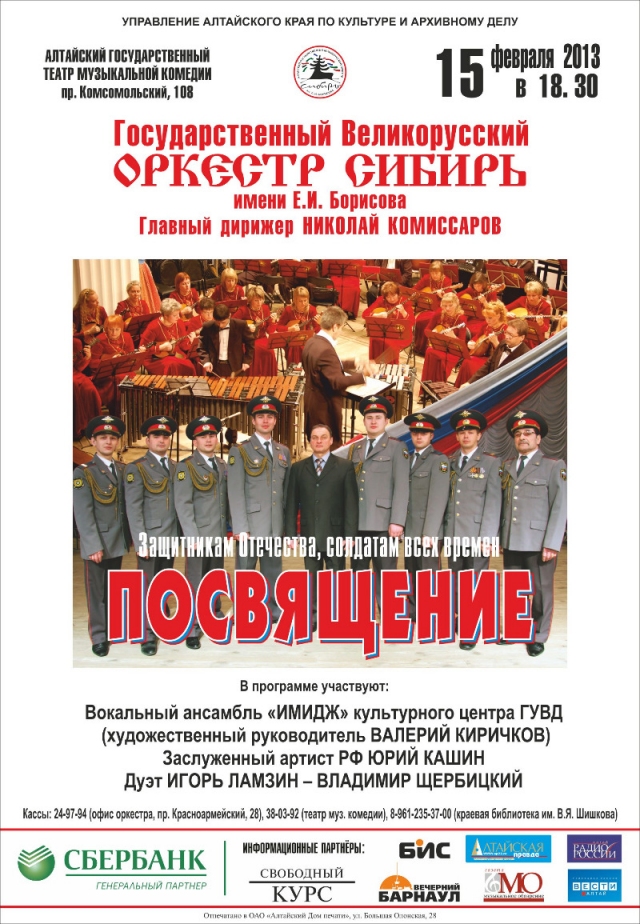 Посвящение