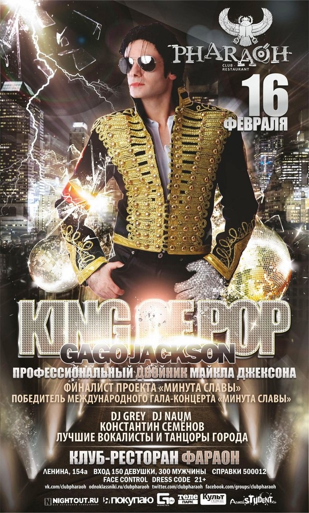 King Of Pop