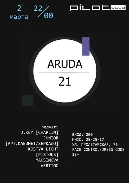 ARUDA