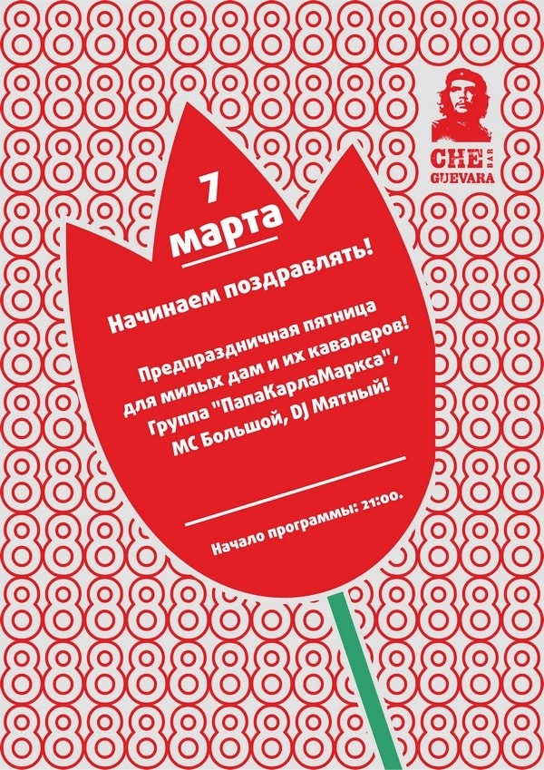 Начинаем поздравлять!