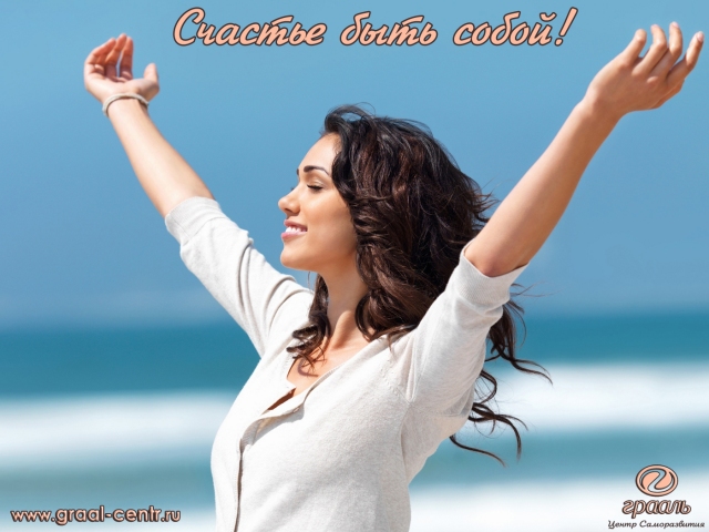 Ты у себя одна