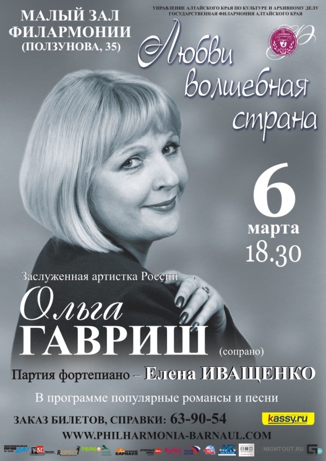 Любви волшебная страна