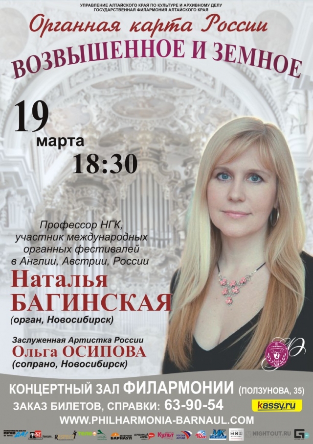 Возвышенное и земное