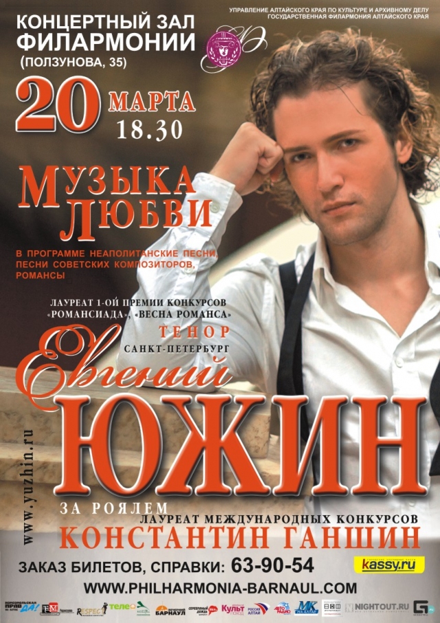 Музыка любви