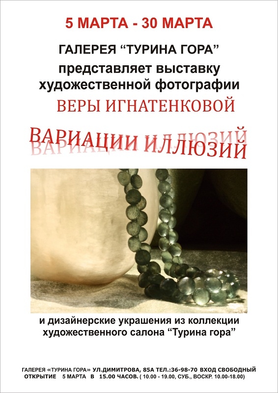 Вариации иллюзий
