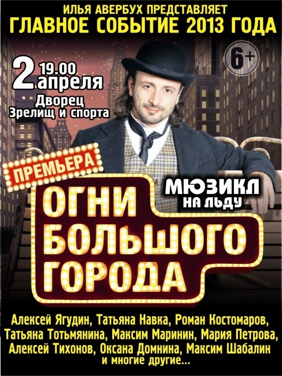 Огни большого города
