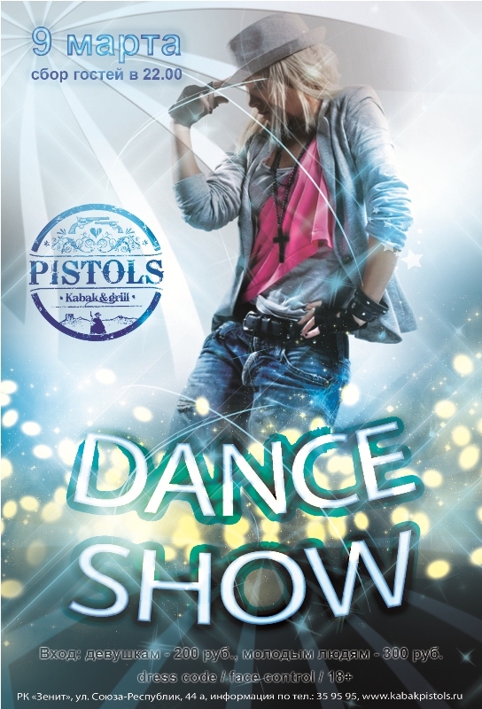 Dance Show