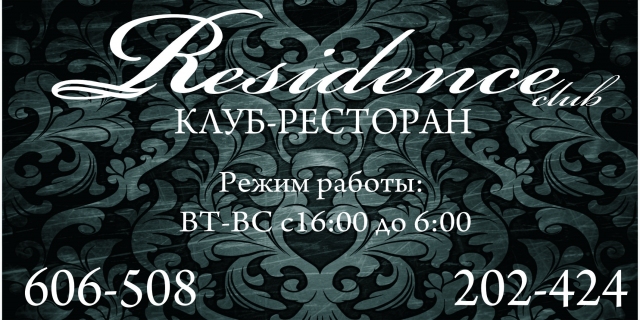 Residence club