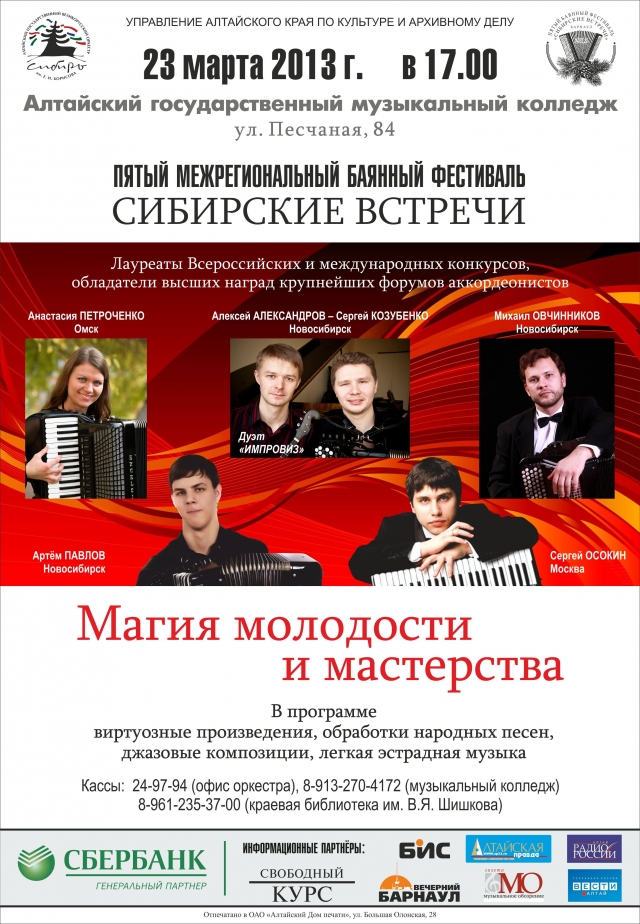 Магия молодости и мастерства