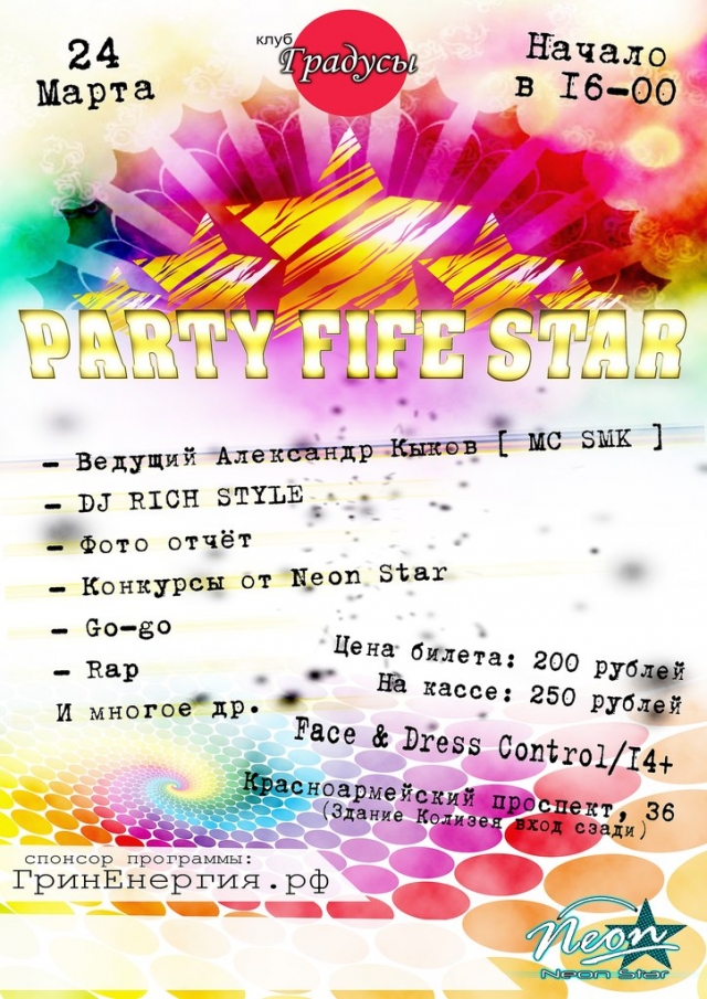 Party Fife Star